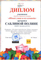 s44161322 детский сад 32 бузулук телефон