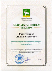 s76823429 детский сад 32 бузулук телефон